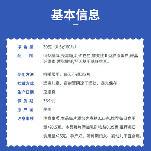 斯诺贝尔 壳寡糖压片糖果 美国原装进口 60片/瓶 商品图4