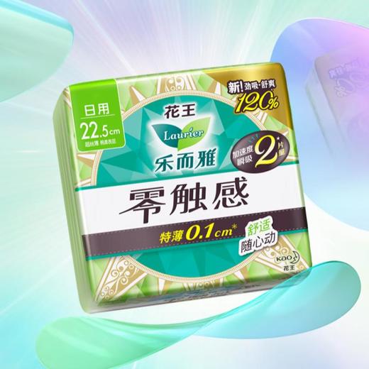 花王 乐而雅零触感 特薄日用卫生巾 225mm*20p 商品图0