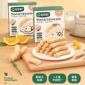 宝宝馋了婴幼儿磨牙棒56g（带防掉绳）