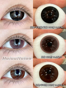 【店主实拍】Yeelens日抛大直径 14.5mm 【日抛 0-800度 不含525/575】