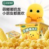 宝宝馋了玉米制品系列零食 商品缩略图0