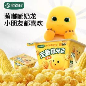 宝宝馋了玉米制品系列零食