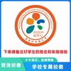 定制深圳市龙岗区清林径实验小学熨烫校徽定做布标贴章缝制包邮51 商品缩略图2