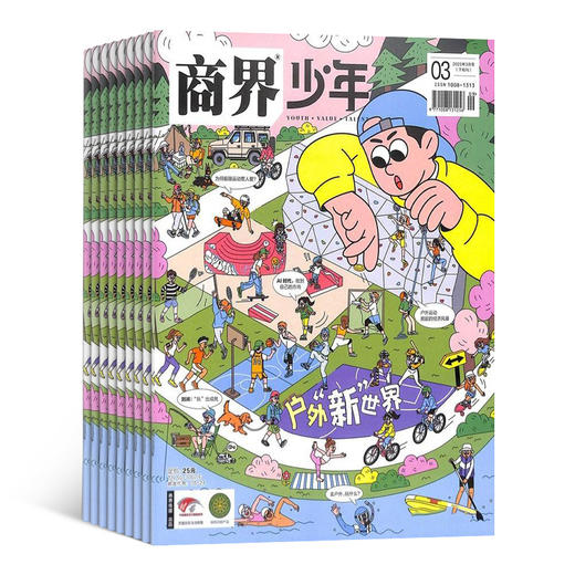 【超划算】商界少年 2025年1-6月半年 一次性打包发货  9-15岁财商启蒙 商品图3