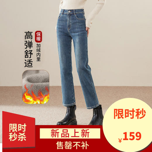 【上新-加绒-烟管裤】逸阳秋冬加绒直筒裤弹力舒适显瘦牛仔裤4905B 商品图0