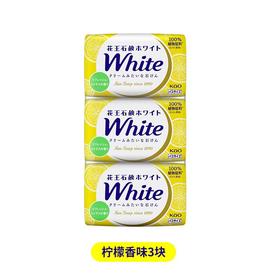 花王 white100%天然植物沐浴柠檬护肤香皂130g*3