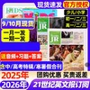 《21世纪英语报》热点新闻+深度阅读+配套资源，各年级适配🔔【出版时间与学期同步，寒暑假休刊，详见出刊表】 （幼/小/初/高）月投/周投可选，年刊共40/50期 商品缩略图1