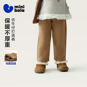 【内里加绒】迷你巴拉巴拉女童宝宝打底裤冬季亲肤保暖仿牛仔裤子