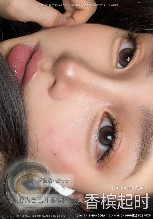 Fully Gift 诞生泪时/决心定时/香槟起时 10片装/盒（日抛型） 商品图1