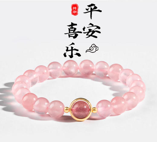 太清粉水晶手串 商品图0