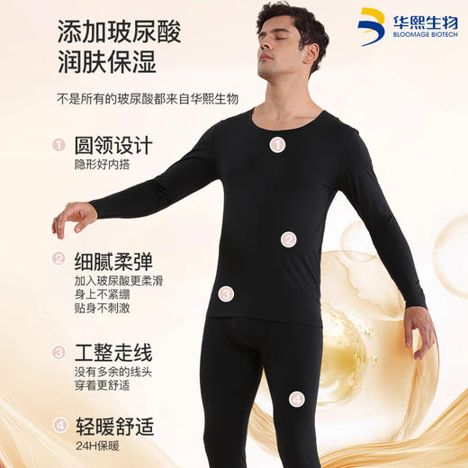 优选丨猫人兰精莫代尔棉＋真德绒薄暖套装 商品图2