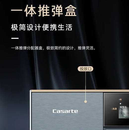 卡萨帝（Casarte）洗烘套装 CE B10LWNVUTLCU1+CG S10YTFTLCU1 商品图9
