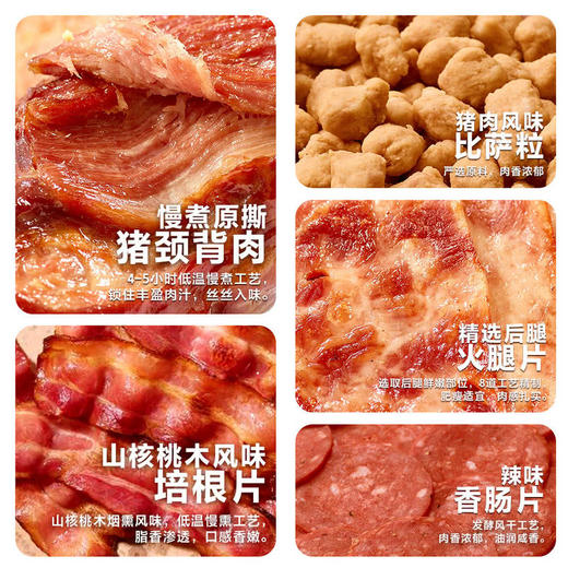 MM 山姆 Member's Mark 肉食爱好者披萨 1/6 商品图5