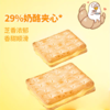 印尼四季宝芝士味夹心饼干 商品缩略图6