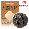 方家铺子 九蒸九晒黄精200克盒装 商品缩略图0