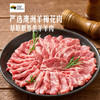 MM 山姆 澳洲冰鲜羔羊梅花烧烤片 称重销售/时价/退补差价 商品缩略图1