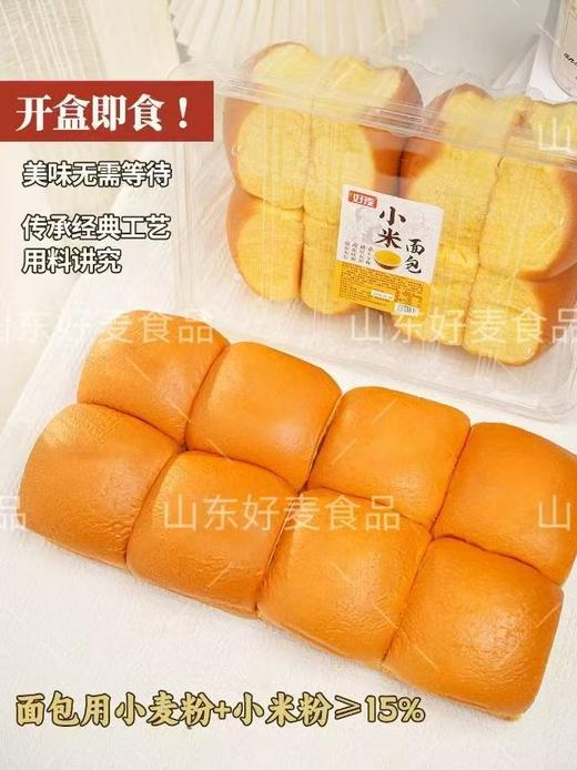 小米面包🍞9.9元1盒8个装，明天到 商品图0