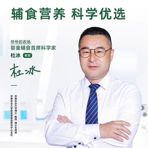 爷爷的农场有机婴幼儿营养面条类合集 商品图2