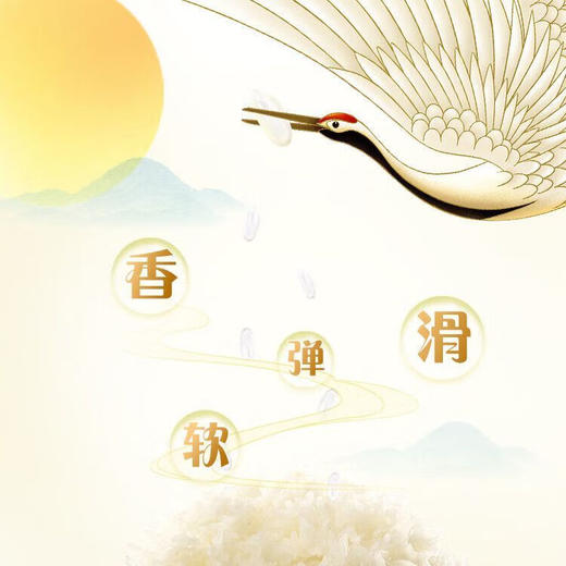【发出后不支持拦截退货】金龙鱼 祥云瑞鹤五常大米 5kg 商品图3