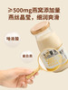 十二夏天燕窝奶 燕窝X牛奶 一口享双倍醇滑 商品缩略图3