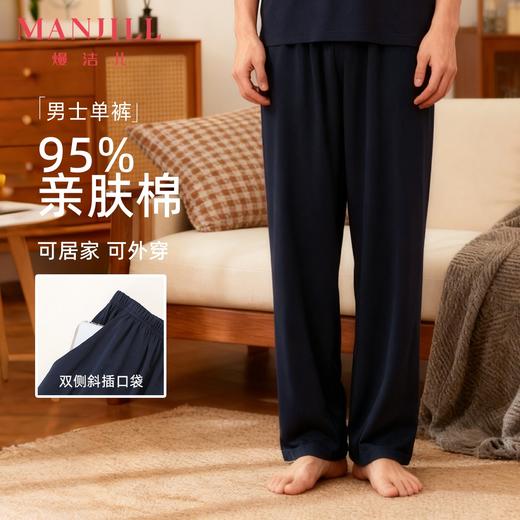 【商场同款】熳洁儿 95棉男士休闲裤百搭格子裤可外穿25703971/25703970 商品图0