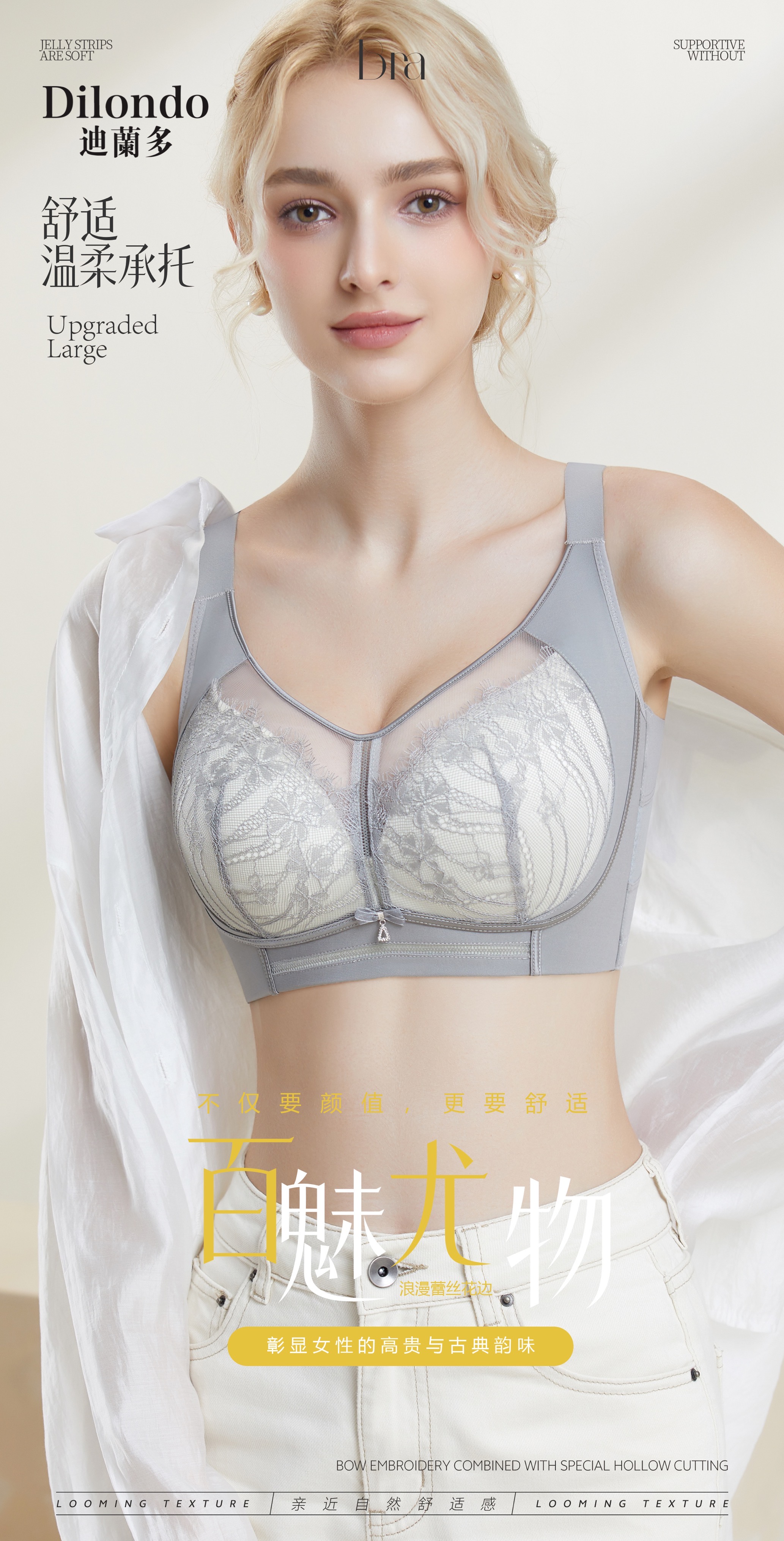迪兰多大胸定型薄杯文胸大胸显小承托侧收包裹舒适透气2118466