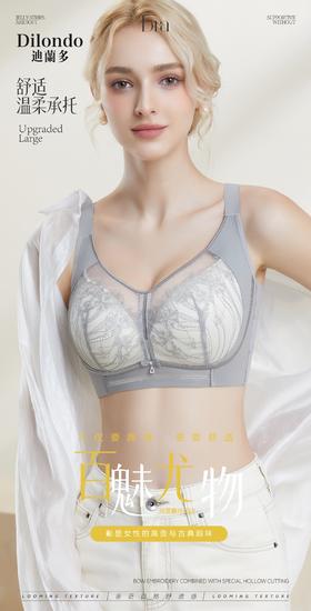 迪兰多大胸定型薄杯文胸大胸显小承托侧收包裹舒适透气2118466