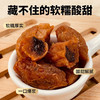 兴隆栈葡萄梅子227g 商品缩略图1