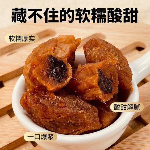兴隆栈葡萄梅子227g 商品图1