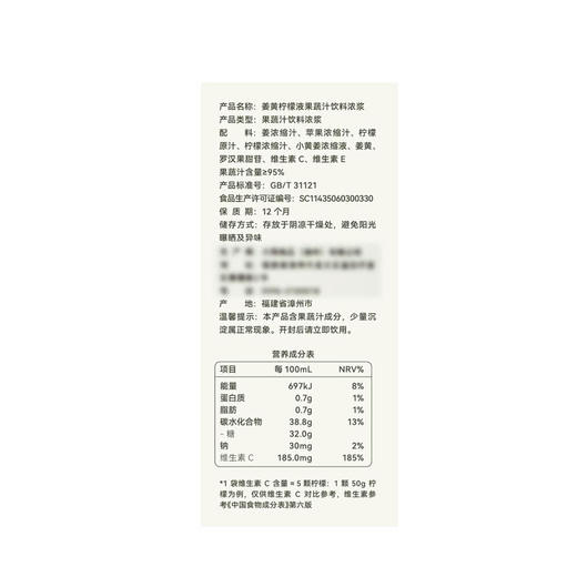 MM 山姆 轻养诺 姜黄柠檬液 900ml 商品图5