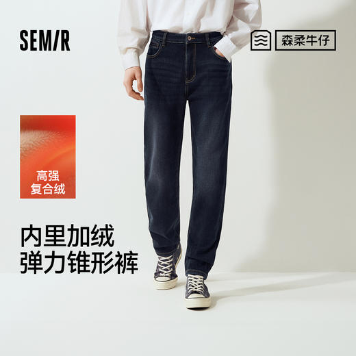 森柔|森马牛仔裤男冬季加绒弹力锥形裤2025新款猫须复古做旧长裤 商品图0