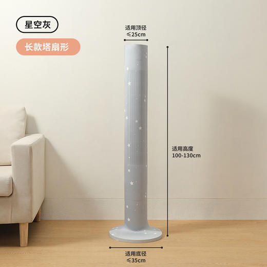 【360°全包！拒绝灰尘】电风扇防尘罩 塔扇全包 立式落地扇通用收纳网罩 家用防灰套保护罩子 商品图13