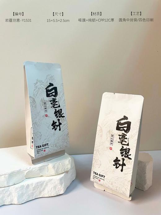 【白毫银针长泡袋.米白】6元1把.整把50个.满300元包邮 商品图0