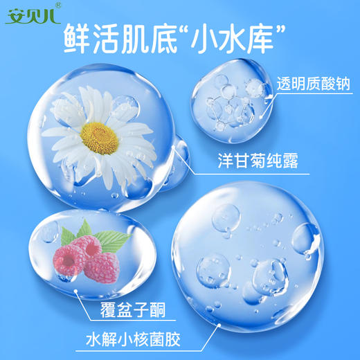 安贝儿儿童洋甘菊保湿面膜22ml*5片【多规格产品】 商品图1