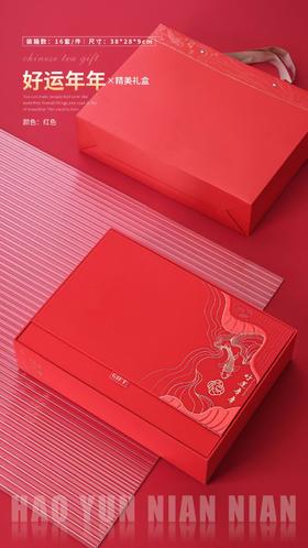 【好运年年通用6方.红】28元1套.整箱16套.整箱包邮