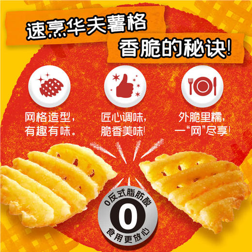 MM 山姆 麦肯 速烹华夫薯格 1.6kg 商品图1