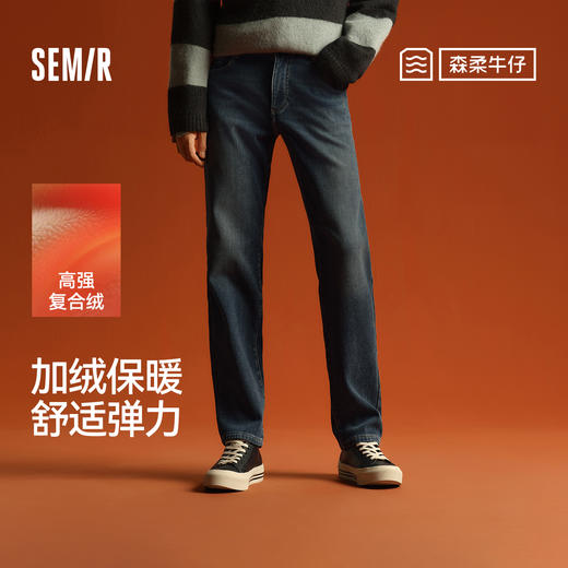 【爆品主推】森柔|森马牛仔裤男冬季加绒保暖莱卡弹力小直筒裤子百搭黑色长裤 商品图0