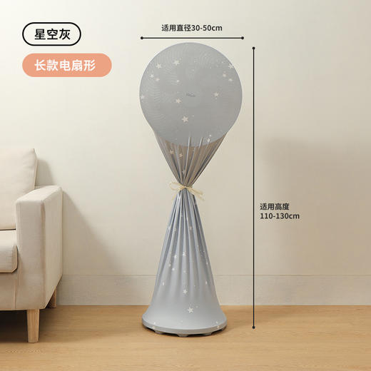 【360°全包！拒绝灰尘】电风扇防尘罩 塔扇全包 立式落地扇通用收纳网罩 家用防灰套保护罩子 商品图11