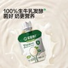 宝宝馋了婴幼儿酸奶85g 商品缩略图1