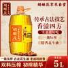 【发出后不支持拦截退货】胡姬花 古法花生油 5L 商品缩略图0