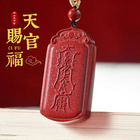 太清朱砂紫金砂太岁吊坠