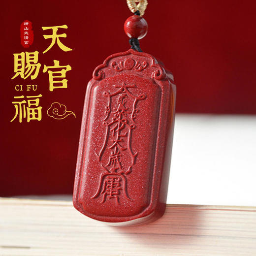 太清朱砂紫金砂太岁吊坠 商品图0