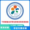定制深圳市龙岗区清林径实验小学熨烫校徽定做布标贴章缝制包邮51 商品缩略图1