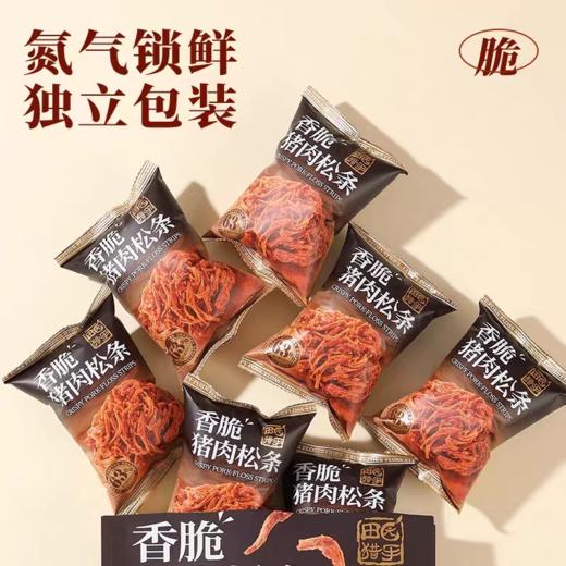 乐田町香脆猪肉松条(内含4小包) 商品图5