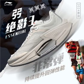 李宁男子2025秋季轻量回弹缓震j竞速跑鞋跑步鞋运动鞋ARRV003-22