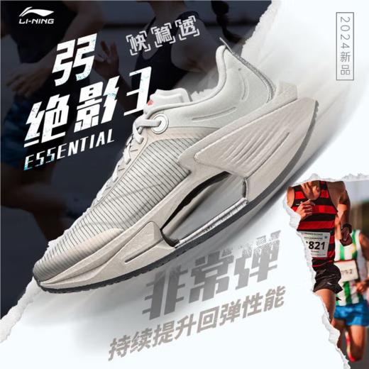 李宁男子2025秋季轻量回弹缓震j竞速跑鞋跑步鞋运动鞋ARRV003-22 商品图0