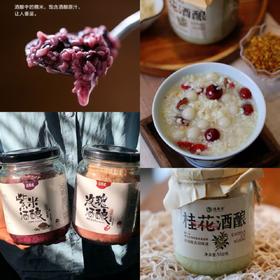 云南纯手工酒酿 | 紫米味/玫瑰味/原味/桂花味 四种口味任选 | 传统老工艺自然发酵米酒醪糟