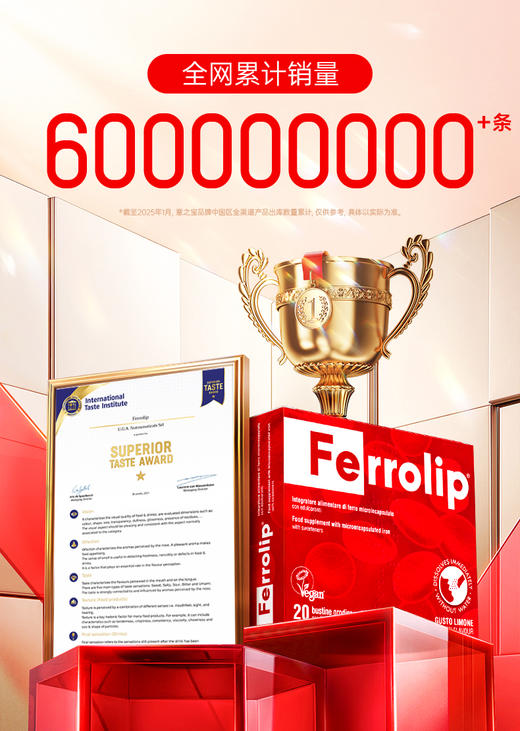 【意之宝】红皇后育血铁粉剂20条/30袋装 商品图4