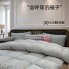 【斌哥优选】恒源祥 西伯利亚进口白鹅绒  高端静音鹅绒被 精选腹部大朵绒 立体填充 被面升级静音 1件充绒量相当于8件羽绒服 抵御西伯利亚的严寒（单被子） 商品缩略图10