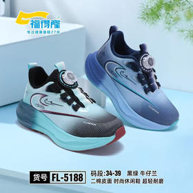 福德隆二棉5188  34—39码